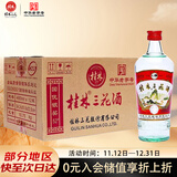 桂林三花酒 玻瓶 米香型白酒 52度 480ml*12瓶 整箱装 送礼