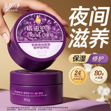 美加净夜间护手霜修护舒缓滋润保湿手膜干燥秋冬男女官方送老师伴手礼 夜间护手霜80g