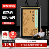 京东京造 2025新茶特级信阳毛尖100g栗香明前嫩芽叶绿茶茶叶自营 送礼
