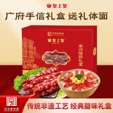 皇上皇丰顺腊肠礼盒(6分瘦)500g广东特产广式香肠年货送礼团购员工福利