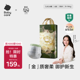 babycare金山茶花拉拉裤L38片(9-14kg)婴儿尿不湿超薄透气新生柔花苞裤