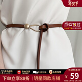 viney牛皮女士皮带西装细腰带女百搭打结装饰裤带时尚休闲毛衣收腰裙带 【棕色】实用青少年收腰懒人免打孔