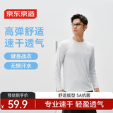 京东京造春季运动长袖t恤男抗菌速干衣打底衫卫衣健身跑步 白色 L