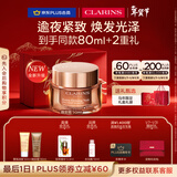 娇韵诗弹簧晚安霜50ml全肤质型面霜紧致维稳淡纹护肤品化妆品新年礼物