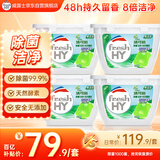 妈妈壹选La天然植皂清可新洗衣凝珠除菌160粒 浓缩洗衣液洗衣球