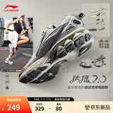 李宁扶摇2.0 丨跑步鞋男鞋复古慢跑鞋减震透气稳定支撑运动鞋 【扶摇2.0】银色/灰色ARXU001-5 40