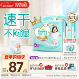 帮宝适散热王者一级帮拉拉裤新生儿婴儿尿不湿尿片超薄透气XXL50+6