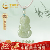 中国黄金（CHINA GOLD）观音和田玉项链男玉佩吊坠跨新年生日礼物送男友老公爸爸纪念日 观音和田玉项链-绿绳