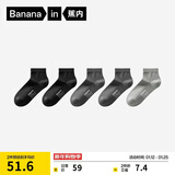 蕉内银皮301S袜子男士新疆精梳棉10A抗菌防臭商务休闲透气秋冬短筒5双