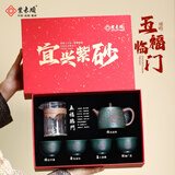 紫来顺宜兴正宗紫泥粉浆紫砂壶茶具套装百福刻绘汉铎壶送长辈贺寿礼物 【五福临门】百福汉铎套装