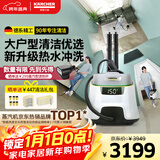 KARCHER德国卡赫 蒸汽拖把家用高温蒸汽清洁机厨房油烟机全屋清洁洗地机温度显示杀菌除螨SC5D