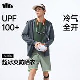 蕉下（beneunder）冰丝防晒衣服男外套防紫外线凉感透气户外钓鱼AL106深蓝灰L