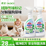 花王（KAO）魔术灵宠物除臭剂450ml*2浴室瓷砖水垢清洁剂宠物猫狗除尿臭喷雾