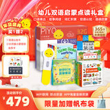 PIYO PEN小鸡球球智能点读笔32G幼儿双语启蒙早教男孩女孩玩具生日礼物