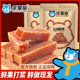 乐享熊山楂条500g桑葚山楂条无食品添加剂0香精色素0防腐剂儿童精选零食 原味山楂条500g*1袋