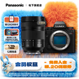 松下（Panasonic）Lumix S5M2 全画幅相机 L卡口 微单相机 无反数码相机 【24-105mm F4 白盒】套装