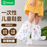 毕亚兹一次性防雨鞋套儿童防水雨天加厚雨靴长高筒独立包装3双