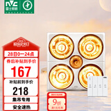 雷士（NVC）浴霸灯暖照明排气一体集成吊顶三合一取暖器卫生间浴室四灯暖