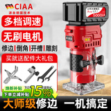 CIAA德国 木工修边机多功能铝塑板开槽机磨边机雕刻工具倒角机倒角器 重载款(两块10节5000H电池)
