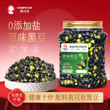 春江月香酥黑豆300g罐装原味不加盐即食大黑豆无油干炒坚果炒货休闲零食