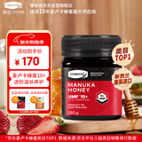 康维他（Comvita）麦卢卡蜂蜜UMF10+250g 新西兰进口天然滋补品 送长辈新年节日礼物