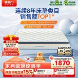 喜临门梦蝶旗舰版 乳胶椰棕床垫独袋弹簧抗菌防螨床垫 2x2.2米 软硬适中