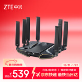 中兴（ZTE）【问天】BE7200Pro+ WiFi7家用无线路由器 双频聚合游戏加速 8颗独立放大器 满血2.5G网口穿墙王