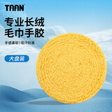 Taan泰昂羽毛球手胶毛巾面手把带吸汗防滑透气X5黄色大盘装