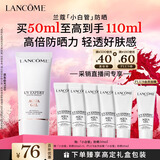 兰蔻轻透水漾防晒乳50ml小白管化妆品礼盒生日礼物新年礼物送女友