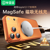 毕亚兹适用于苹果17无线充电器磁吸充电宝支持MagSafe iPhone16ProMax苹果15/14/13/12/PLUS手机充电贴片