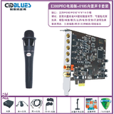 创意达蓝调台式机唱歌创新5.1声卡小卡槽PCIE独立内置声卡套装SB0060主播k创新技术7.1电脑内置声卡SB0105 66E300 48V电源版电容麦+5.1声卡包调试