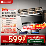 优盟（UM）顶侧双吸油烟机 7字型抽油烟机家用 大吸力体感自动清洗 一级能效免清洗家电国家补贴CXW-288-M06 