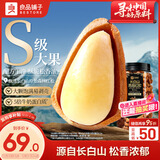 良品铺子 长白山红松500g 东北手剥松子每日坚果干果企业送礼量贩团购零食