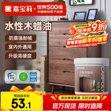 嘉宝莉防腐木油水性木蜡油木器清漆透明防腐户外实木亭子栏杆黑胡桃1KG