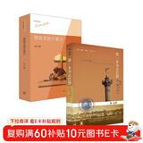 林达旅游笔记（套装二册）