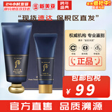 后（The history of Whoo） 洗面奶180ml泡沫洁面乳女男氨基酸洁颜膏深层清洁去角质去痘黑头 后拱辰享君男士洗面奶2件套礼盒 220ml
