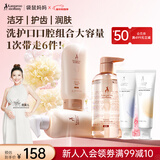 小麦洗发沐浴升级版三件套装准孕妇口腔护蓝莓橙子味牙膏两件组合