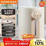 苏泊尔（SUPOR）电热水瓶 除氯电热水壶烧水壶5L 304不锈钢电水瓶多段保温恒温电水壶 SW-50T109