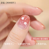 舒羞（SO SHY）水性免烤指甲油不可撕拉淡粉色春日蜜花12ml亮晶晶美甲女孩指甲油