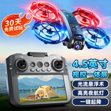 LOPOM非大疆带屏遥控无人机高清专业4K穿越航拍航模飞机儿童生日礼物