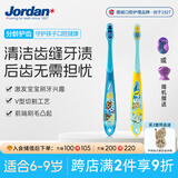 Jordan【山姆同款】中大童宝宝细软毛牙刷6-9岁A款2支装