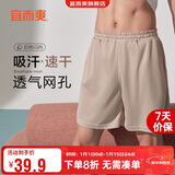 宜而爽【透气清爽速干】男士宽松休闲短裤可外穿家居睡裤中裤男