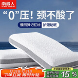 南极人零压深睡眠枕护颈颈椎枕 慢回弹记忆棉枕头成人学生宿舍单人枕芯