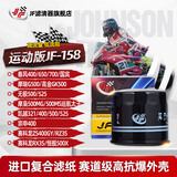JF滤清器摩托车机滤机油滤芯 JF-158 春风400/无极500/凯越/赛科龙 