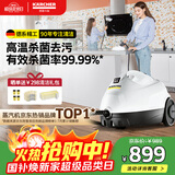 KARCHER德国卡赫 蒸汽拖把拖地机家用多功能高压高温蒸汽清洁杀菌率99.99% SC2