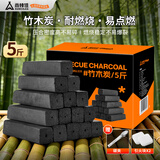 尚烤佳（Suncojia）5斤无烟烧烤木炭 竹炭  烧烤炉木碳条形空心炭围炉煮茶取暖火锅炭