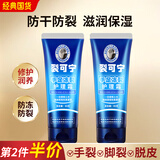力仕康裂可宁霜脚后跟干裂膏凡士林护手霜防干裂膏手足干裂滋润手指冻裂