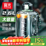 富光吨杯桶大容量塑料杯水杯Tritan刻度吸管运动户外水壶杯子2600ML