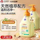 坂崎制药日本品牌儿童洗发水皂角苦参露头膏去屑止痒控油蓬松3-6-12岁专用 2瓶装【长效控油 蓬松柔顺】