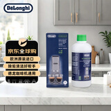 德龙（Delonghi）咖啡机除垢剂清洗剂清洁液保养液500ml 原装进口大瓶装